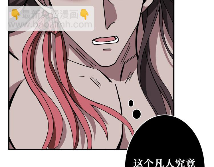 噬神紀 - 第237話 中門對狙(2/3) - 3