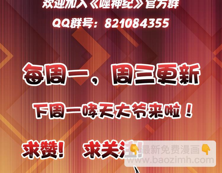 噬神紀 - 第23話 神守(3/3) - 1