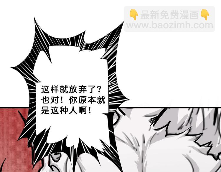 噬神紀 - 第23話 神守(2/3) - 5