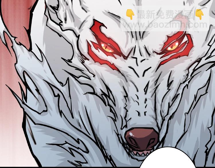 噬神紀 - 第23話 神守(2/3) - 6