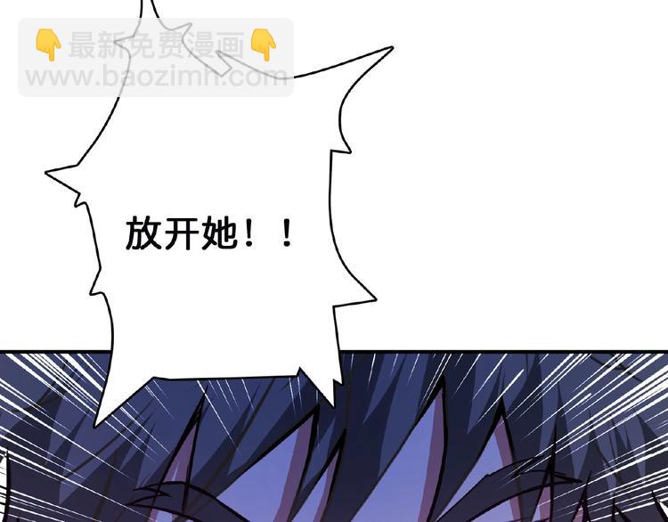 噬神紀 - 第23話 神守(2/3) - 6