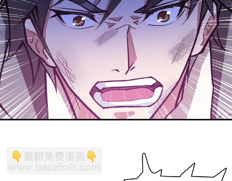 噬神紀 - 第23話 神守(2/3) - 7