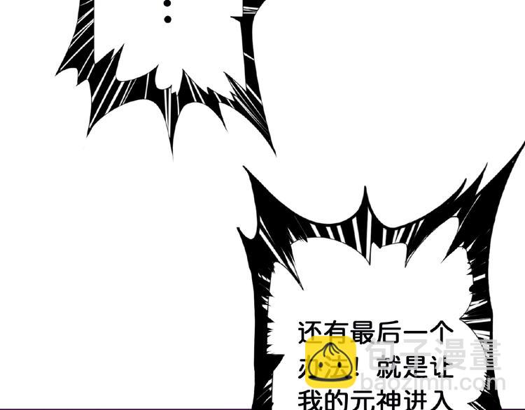 噬神紀 - 第23話 神守(2/3) - 2