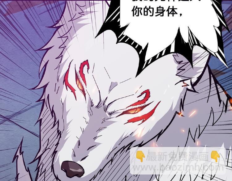 噬神紀 - 第23話 神守(2/3) - 3