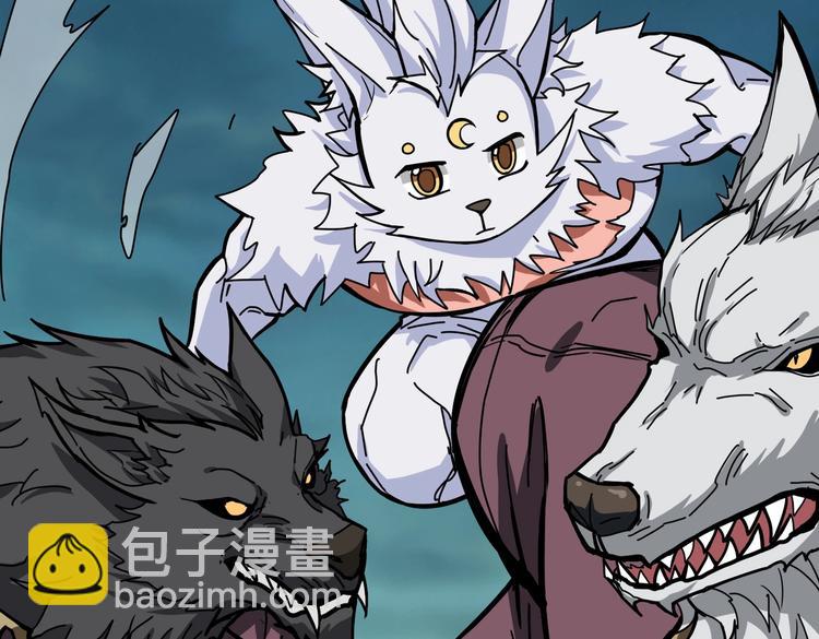 噬神紀 - 第239話 廣寒仙蹤...(3/3) - 6