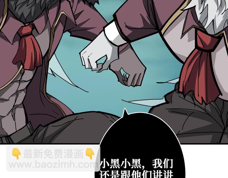 噬神紀 - 第239話 廣寒仙蹤...(3/3) - 1