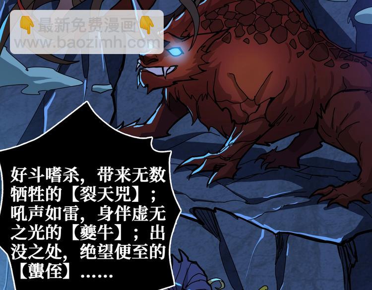 噬神紀 - 第239話 廣寒仙蹤...(3/3) - 2