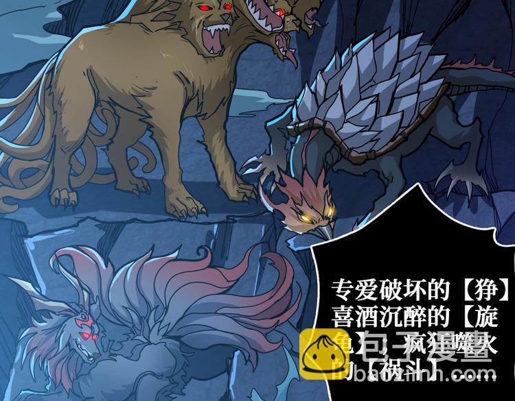 噬神紀 - 第239話 廣寒仙蹤...(3/3) - 4