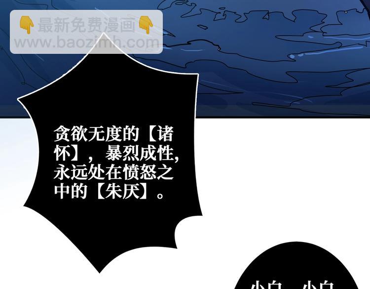 噬神紀 - 第239話 廣寒仙蹤...(3/3) - 6