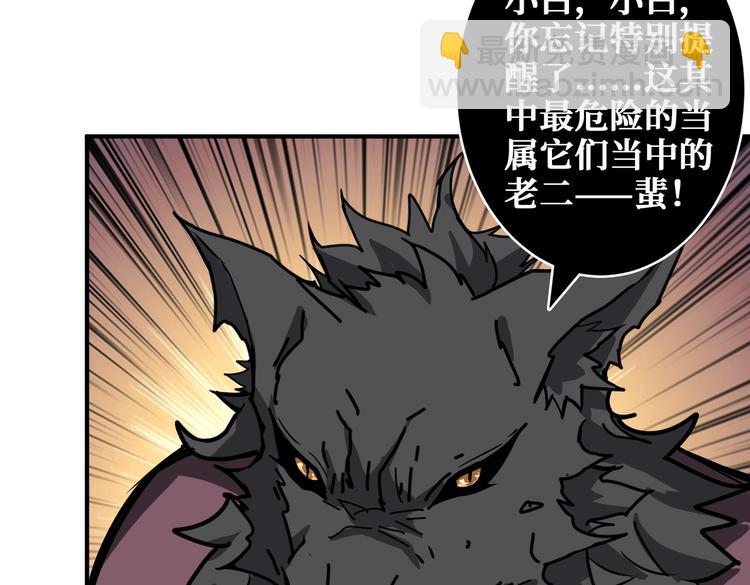 噬神紀 - 第239話 廣寒仙蹤...(3/3) - 1