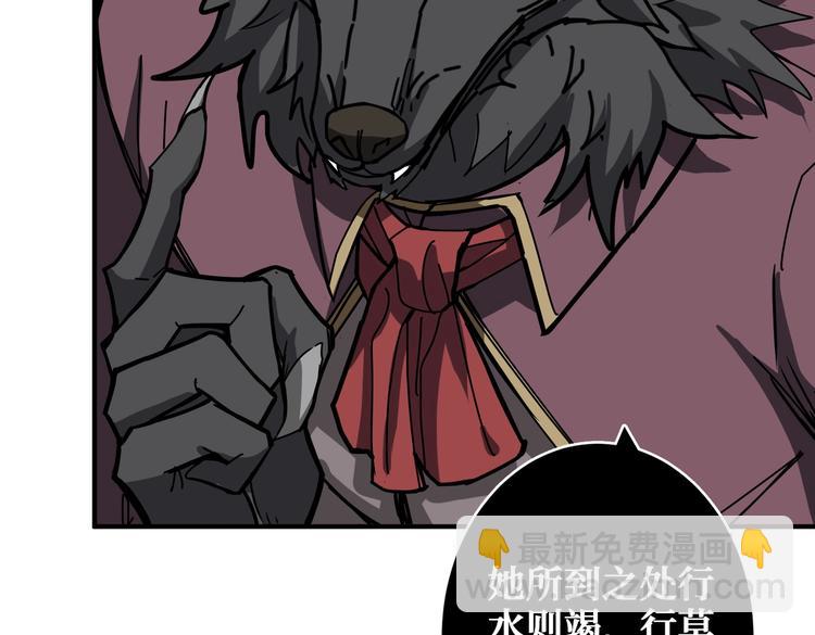 噬神紀 - 第239話 廣寒仙蹤...(3/3) - 2