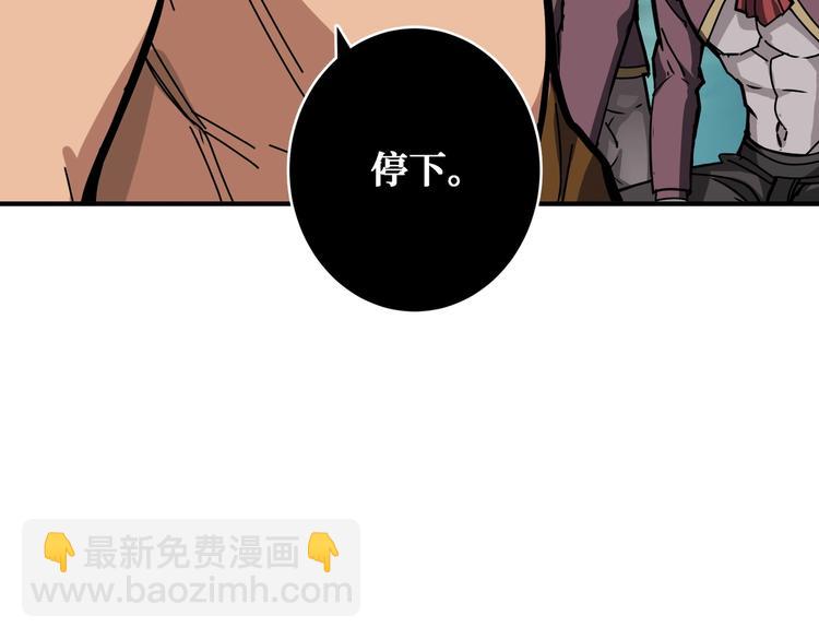 噬神紀 - 第239話 廣寒仙蹤...(3/3) - 4