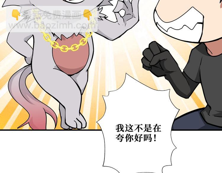 噬神紀 - 第239話 廣寒仙蹤...(1/3) - 4