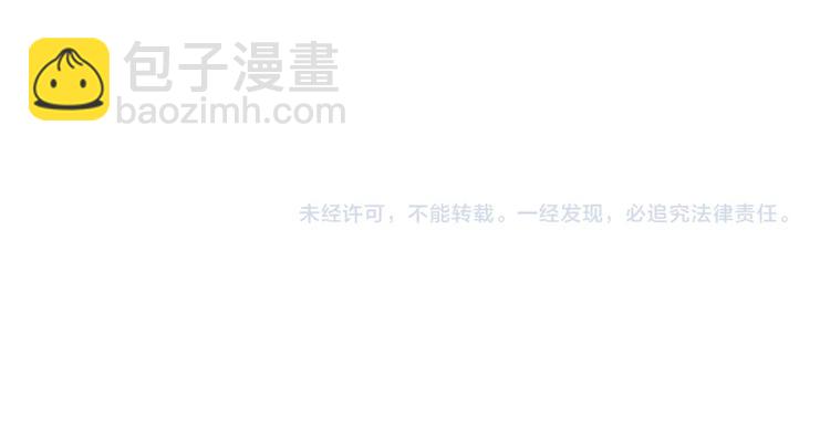 噬神紀 - 第239話 廣寒仙蹤...(3/3) - 6