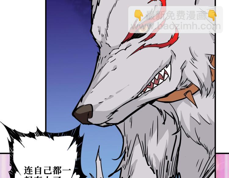 噬神紀 - 第239話 廣寒仙蹤...(1/3) - 1