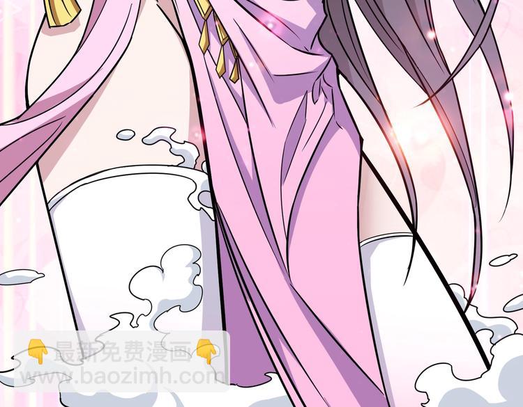 噬神紀 - 第239話 廣寒仙蹤...(1/3) - 4