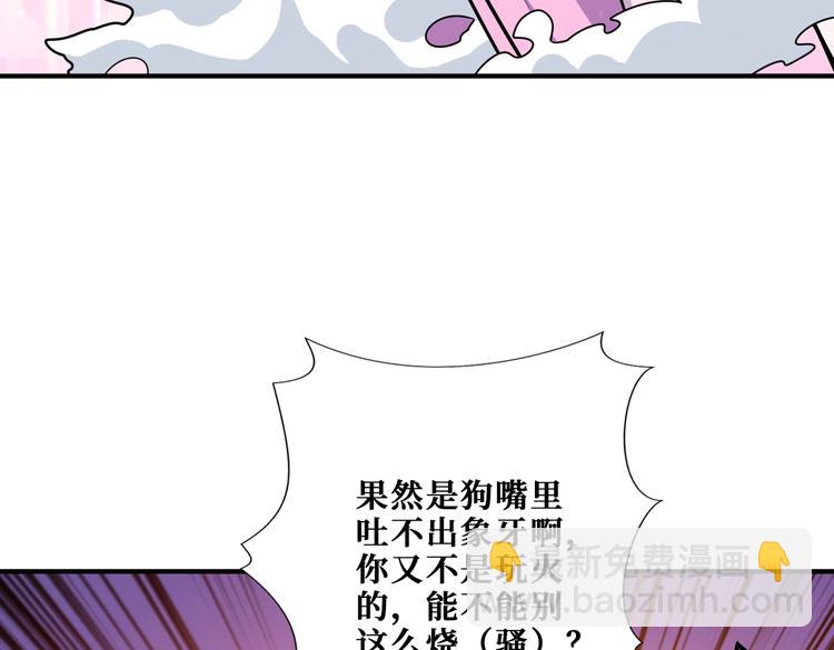 噬神紀 - 第239話 廣寒仙蹤...(1/3) - 5