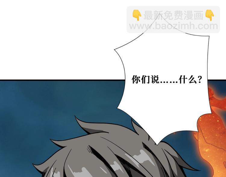 噬神紀 - 第239話 廣寒仙蹤...(1/3) - 2