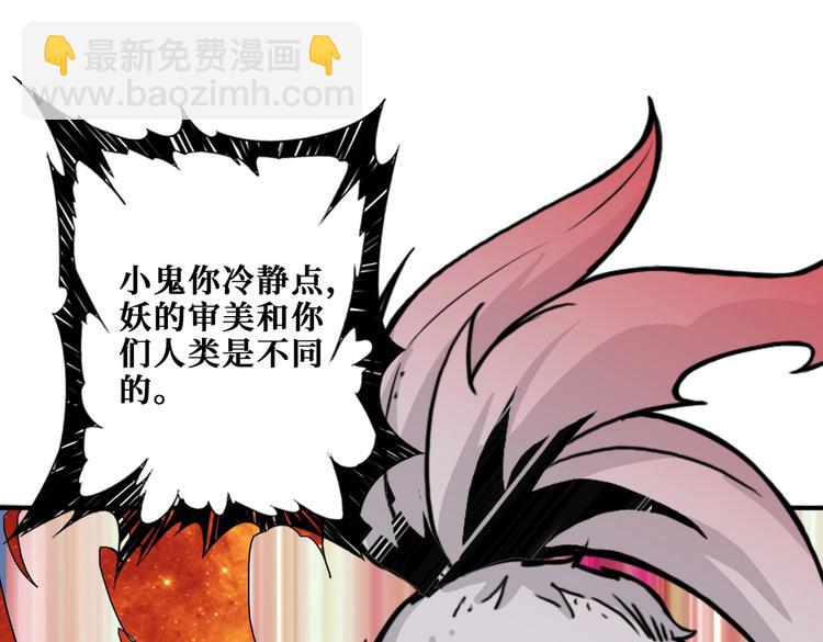 噬神紀 - 第239話 廣寒仙蹤...(1/3) - 7