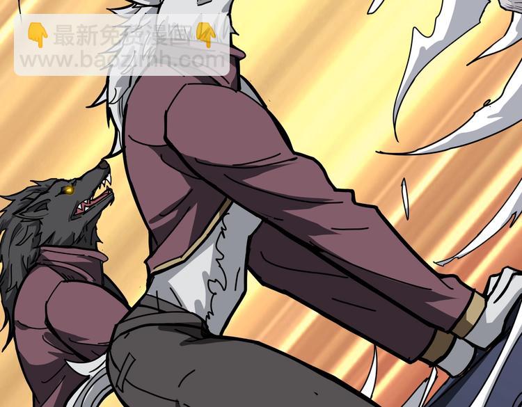 噬神紀 - 第239話 廣寒仙蹤...(2/3) - 8