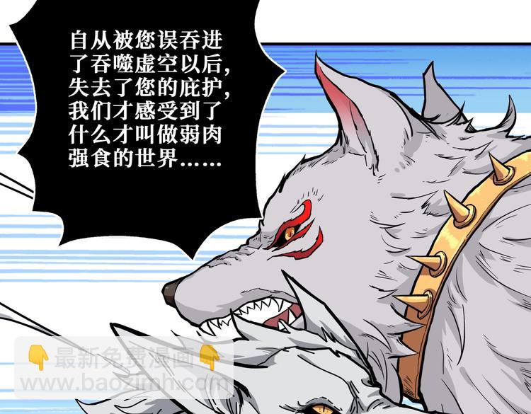 噬神紀 - 第239話 廣寒仙蹤...(2/3) - 5