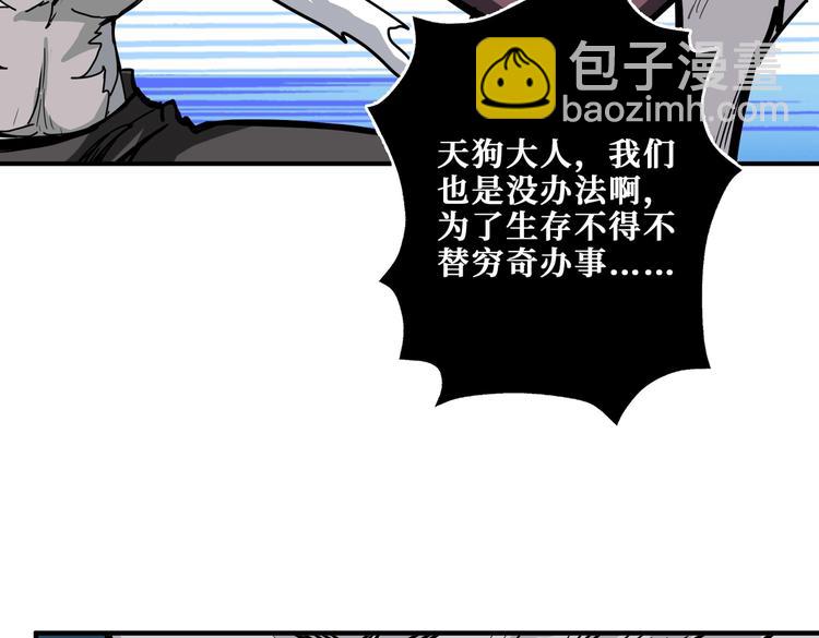 噬神紀 - 第239話 廣寒仙蹤...(2/3) - 7