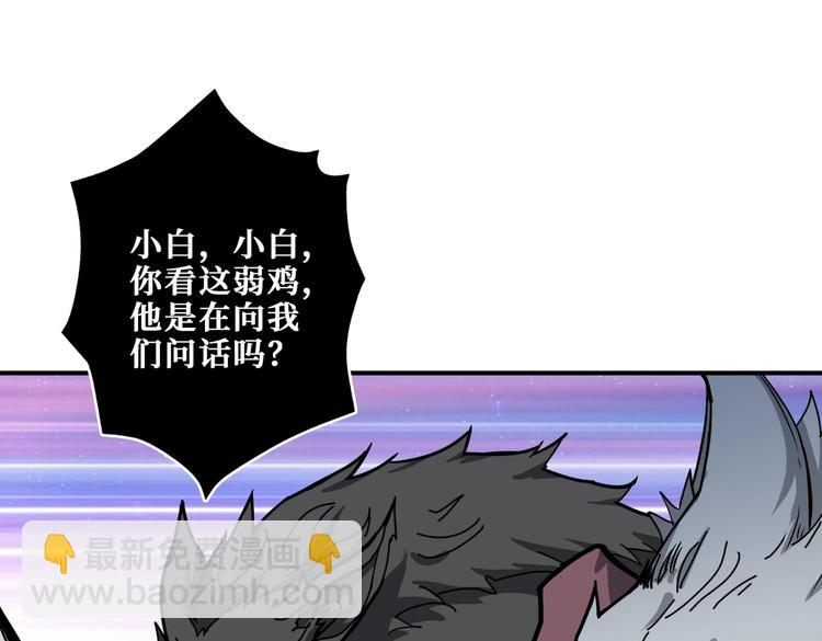 噬神紀 - 第239話 廣寒仙蹤...(2/3) - 6