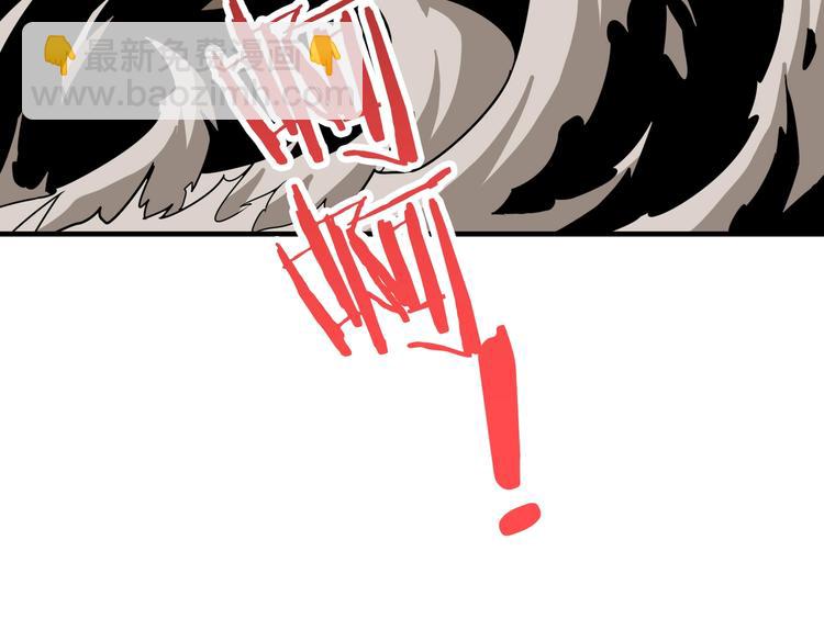 噬神紀 - 第239話 廣寒仙蹤...(2/3) - 8