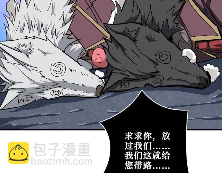 噬神紀 - 第239話 廣寒仙蹤...(2/3) - 3