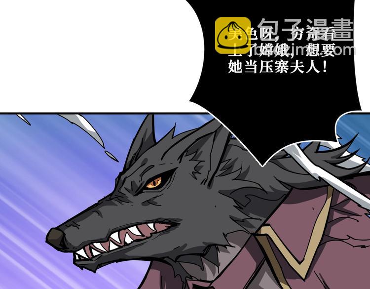 噬神紀 - 第239話 廣寒仙蹤...(2/3) - 5