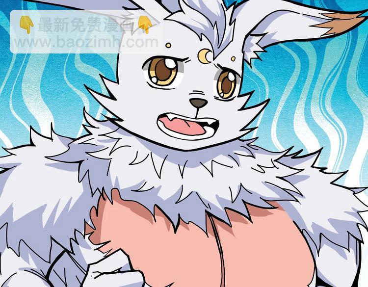 噬神紀 - 第239話 廣寒仙蹤...(2/3) - 1