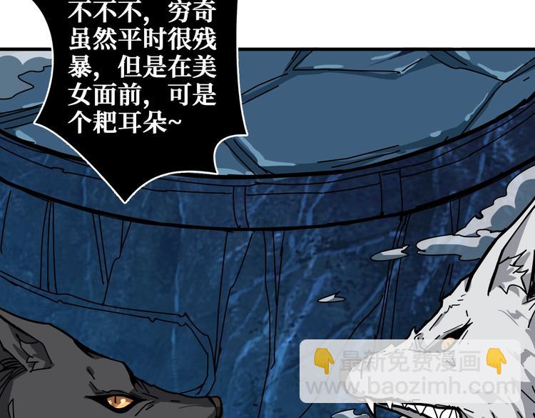 噬神紀 - 第239話 廣寒仙蹤...(2/3) - 3