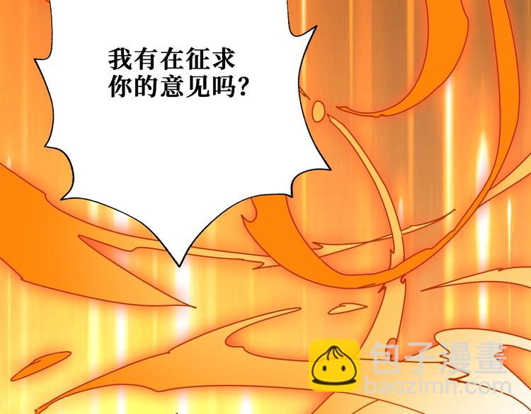 噬神紀 - 第241話 小姐姐別怪我太粗魯(3/3) - 3