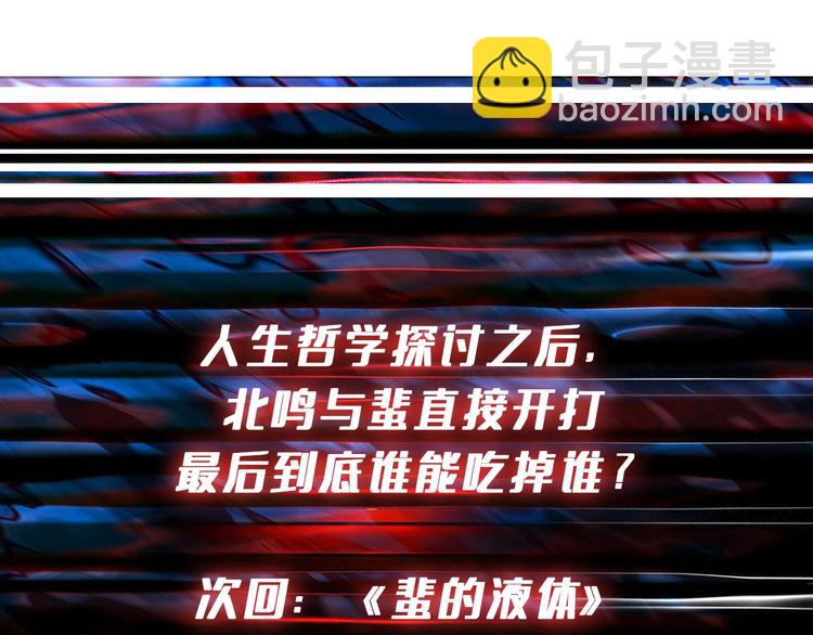 噬神紀 - 第241話 小姐姐別怪我太粗魯(3/3) - 2