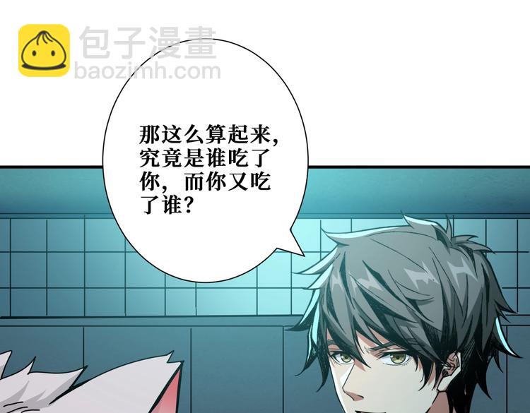 噬神紀 - 第241話 小姐姐別怪我太粗魯(1/3) - 6