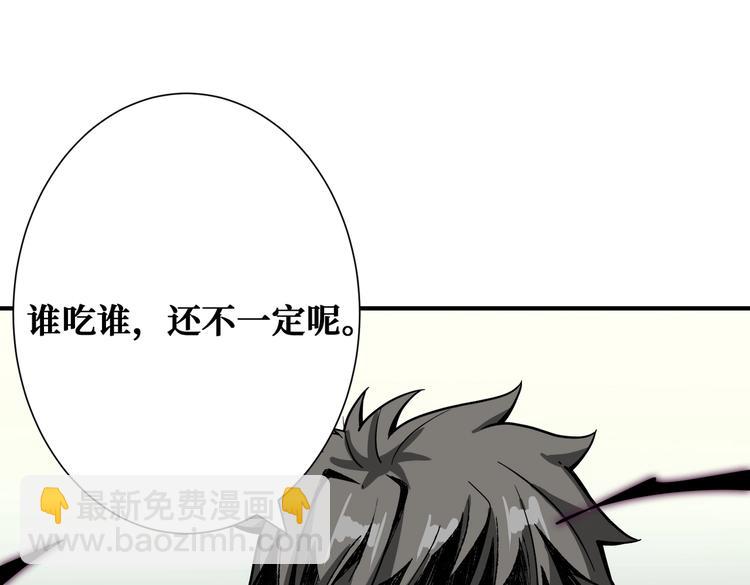 噬神紀 - 第241話 小姐姐別怪我太粗魯(1/3) - 4