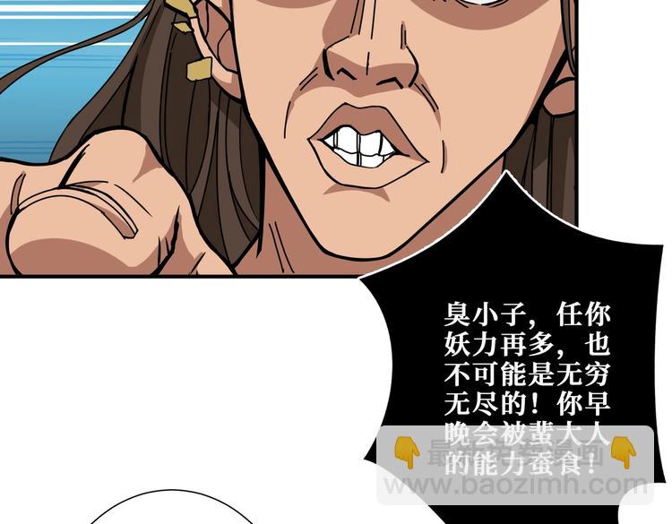 噬神紀 - 第241話 小姐姐別怪我太粗魯(1/3) - 2