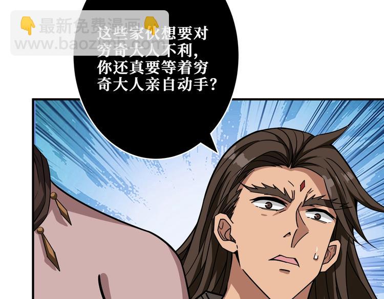 噬神紀 - 第241話 小姐姐別怪我太粗魯(2/3) - 7