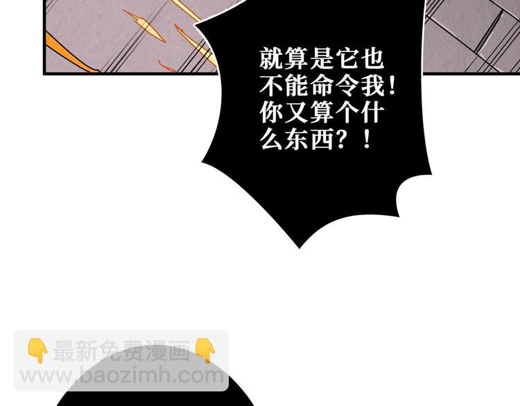 噬神紀 - 第241話 小姐姐別怪我太粗魯(2/3) - 1