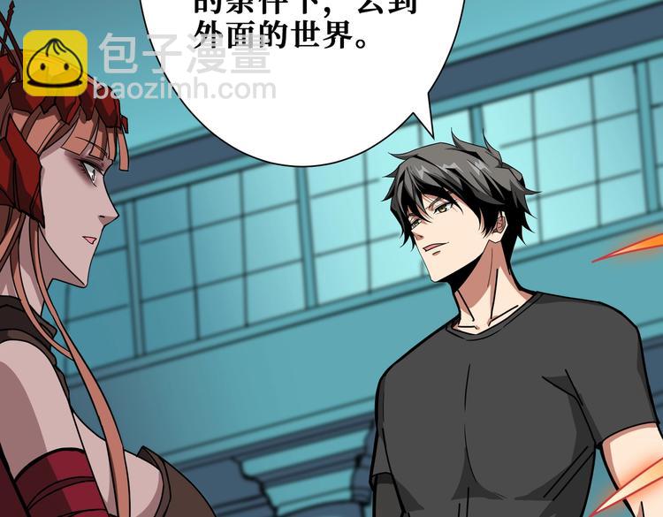 噬神紀 - 第241話 小姐姐別怪我太粗魯(2/3) - 6