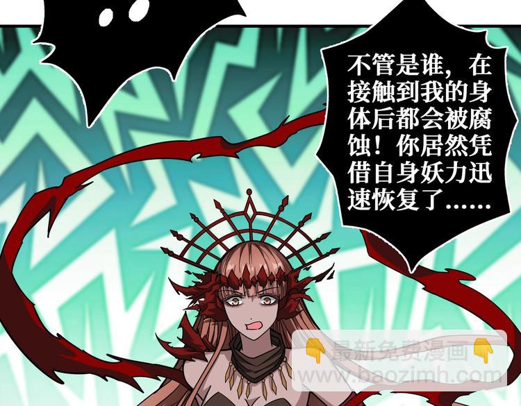 噬神紀 - 第241話 小姐姐別怪我太粗魯(1/3) - 1