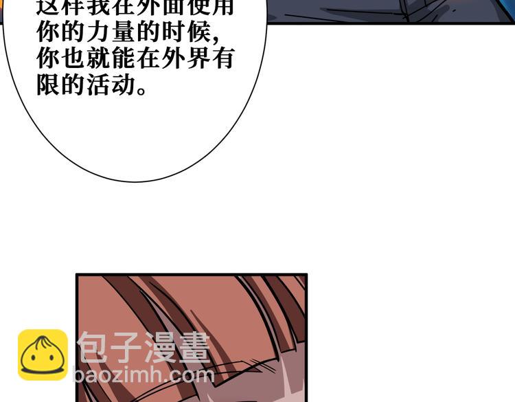 噬神紀 - 第241話 小姐姐別怪我太粗魯(2/3) - 1