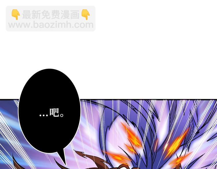 噬神紀 - 第243話 先反抗後屈服再享受(3/3) - 7