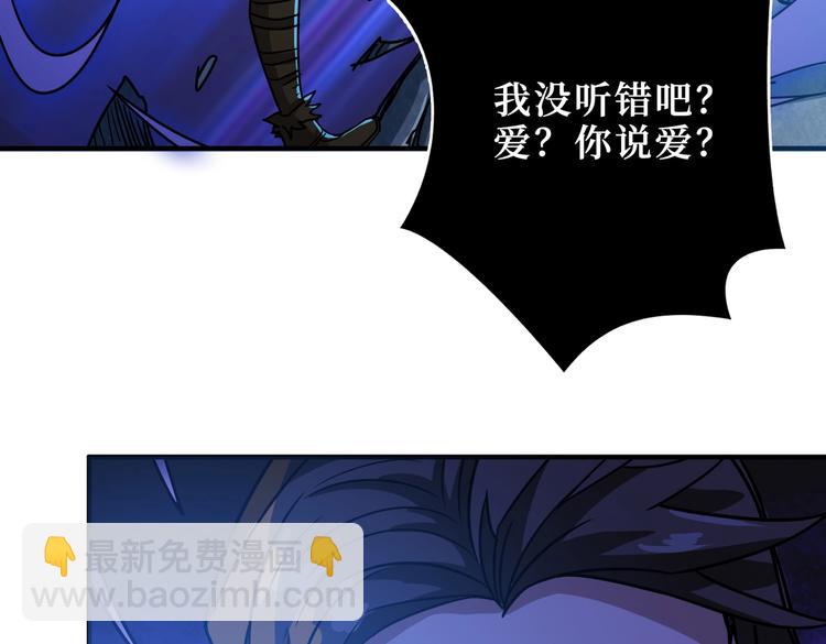 噬神紀 - 第243話 先反抗後屈服再享受(3/3) - 5