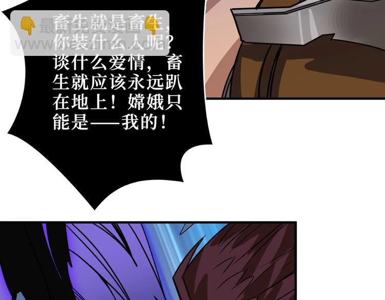 噬神紀 - 第243話 先反抗後屈服再享受(3/3) - 7