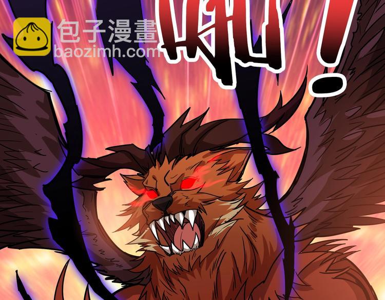 噬神紀 - 第243話 先反抗後屈服再享受(3/3) - 3