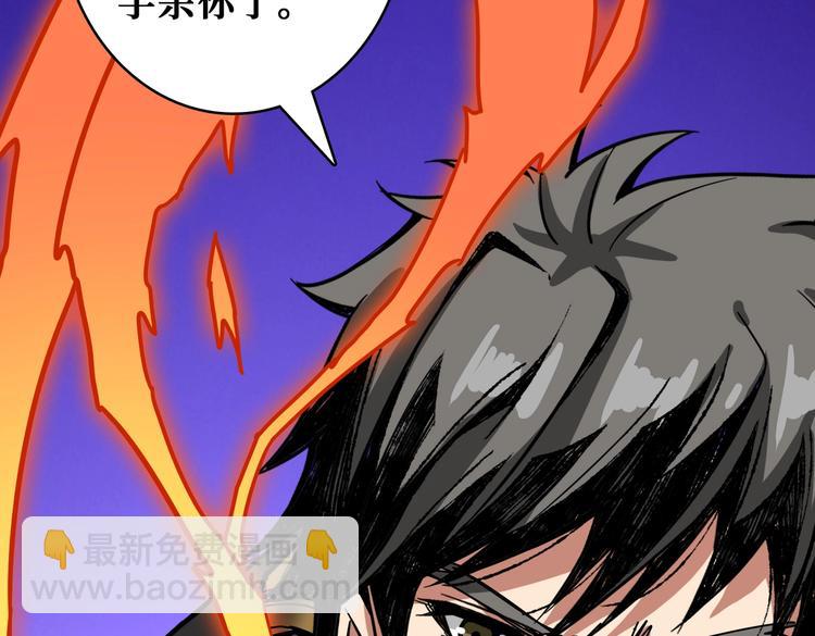 噬神紀 - 第243話 先反抗後屈服再享受(3/3) - 5