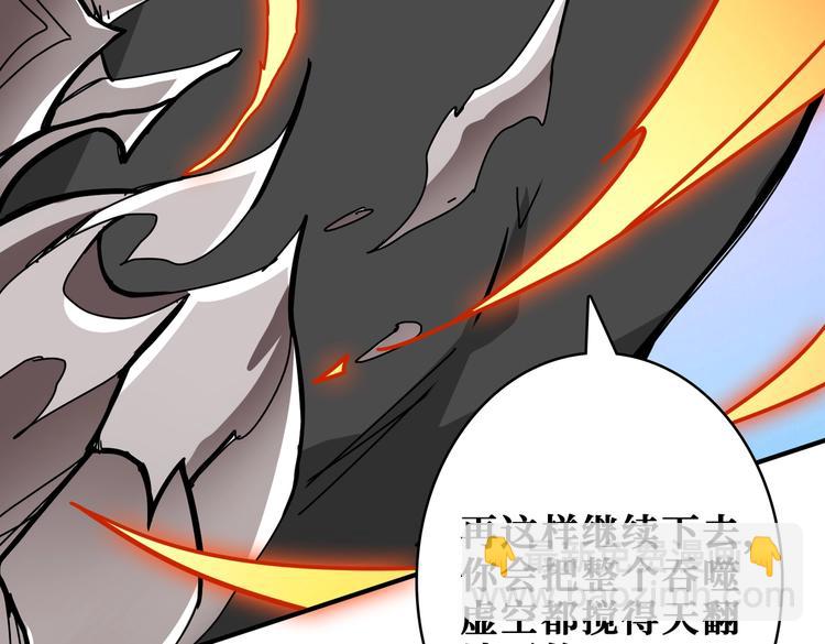 噬神紀 - 第243話 先反抗後屈服再享受(3/3) - 7