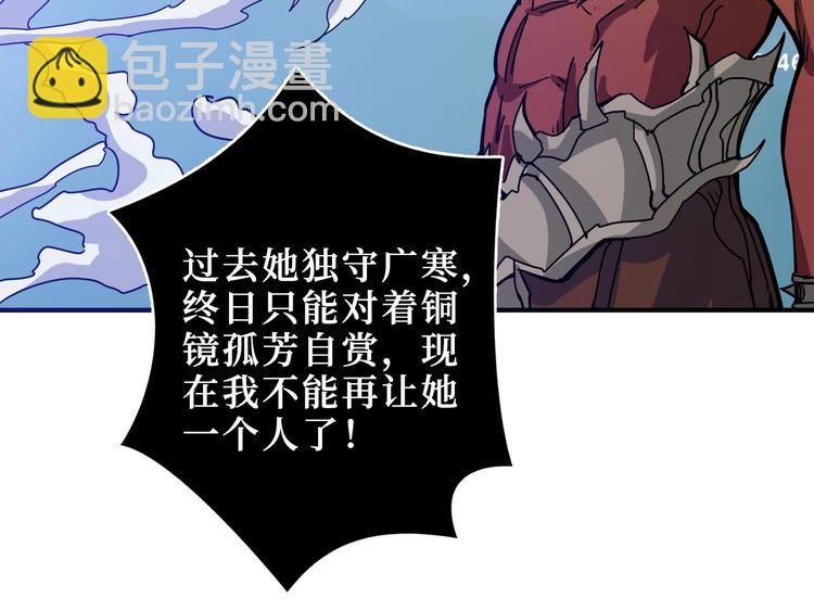 噬神紀 - 第243話 先反抗後屈服再享受(2/3) - 8