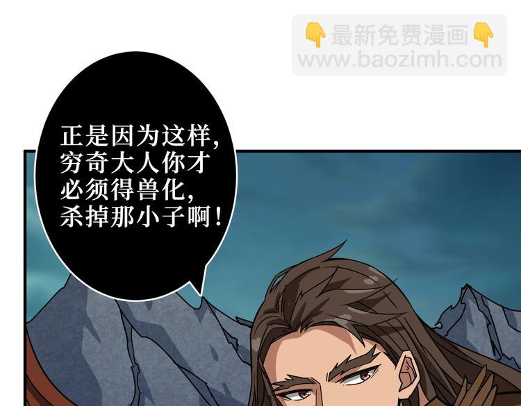 噬神紀 - 第243話 先反抗後屈服再享受(2/3) - 1